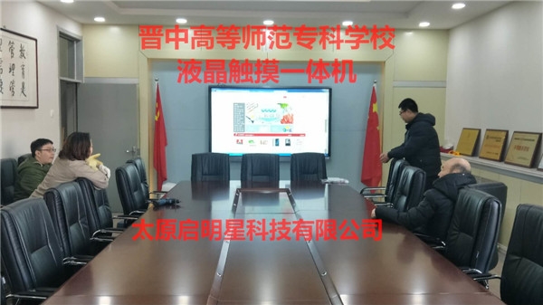 晉中高等師范?？茖W(xué)校